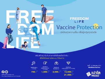 Freedom Life - Vaccine Protection